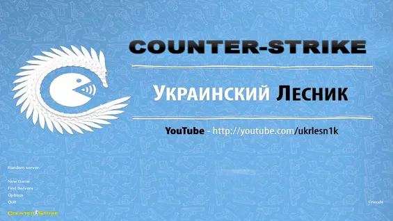 CS 1.6 Ukrainian Forester